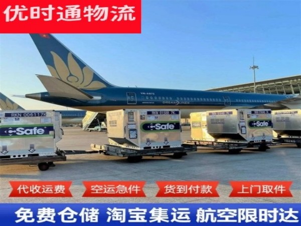 湖滨到意大利空运加急专线